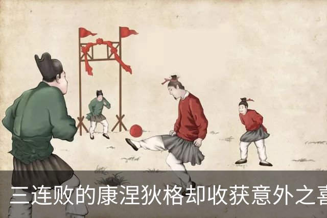 三连败的康涅狄格却收获意外之喜：莫罗轰下21分创生涯新高