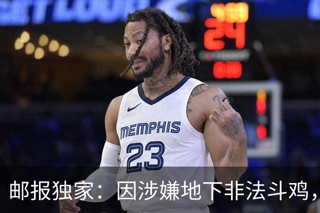 邮报独家：因涉嫌地下非法斗鸡，C罗姐姐的男友遭巴西警方调查